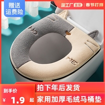 Toilet Cushion Winter Household Thickened Plush Toilet Cushion Cushion Cushion Cushion Cushion Cushion Cushion Cushion Cushion Cushion Cushion Cushion Cushion Cushion Cushion Cushion Cushion Cushion Cushion Cushion Cushion Cushi