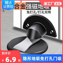 Free-to-punch door suction-suction strong magnetic anti-collision invisible door touch door stopper for home toilet door top door resistance suction door