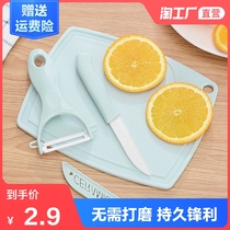  Ceramic fruit knife Portable fruit dormitory household student supplementary food knife cutting board set cutting board kitchen stainless steel