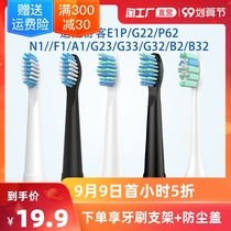 Applicable Saky Shuke Shuke electric toothbrush head replacement Universal Children e1p g22 g2212 g23 g32