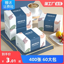 60 large packs of 400 paper towels paper whole box Home affordable toilet paper towels paper towel paper rubbed paper batch