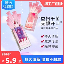 Mouth mouthwash long-lasting antibacterial fresh and mild non-stimulating portable disposable male and female