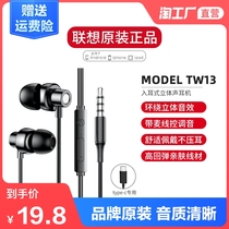 Lenovo headphones wired in-ear type-c interface sleep original suitable for Apple Huawei high quality 12