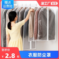 Home clothes Dust cover Hanging clothing dust-proof bag clothes cover down jacket clothes cashier bag big coat hanger hanging clothes bag cover