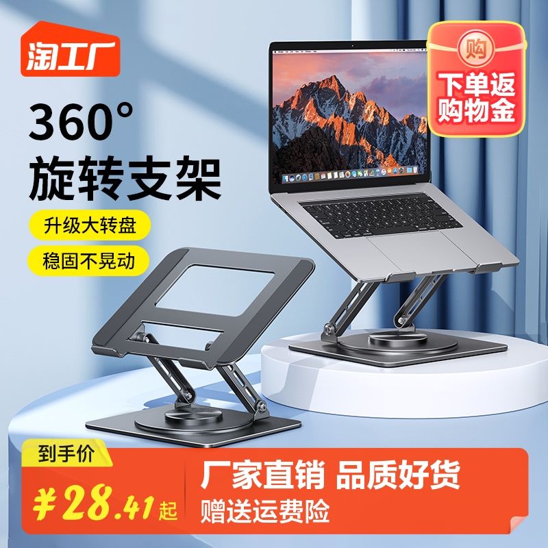 【打字不晃】电脑支架笔记本碳素钢悬空可升降加高散热站立式桌面底