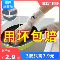 Housework gloves dishwashing kitchen Women durable cleaning Home working washing clothes Latex Waterproof stickeware Bull Gluten