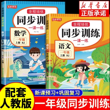 小学语文教材全练-小学语文教材全练促销价格、小学语文教材全练品牌- 淘宝