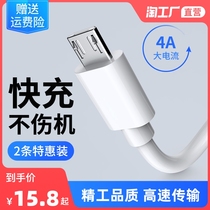 Suitable for Android data cable charging cable fast charging vivo Huawei oppo mobile phone micro Universal usb extended original