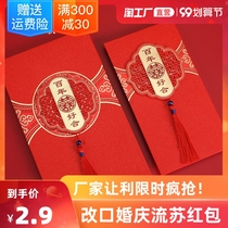 Wedding tassel red envelope wedding 2021 New Chinese retro high-grade personality creative red envelope bag profit seal change mouth