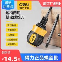 Able Fat Chai Ratchet Telescopic Dual-use Screw Batch Plum to Three-to-Three-to-Adjusted Screwdriver kit Home screwdrivers