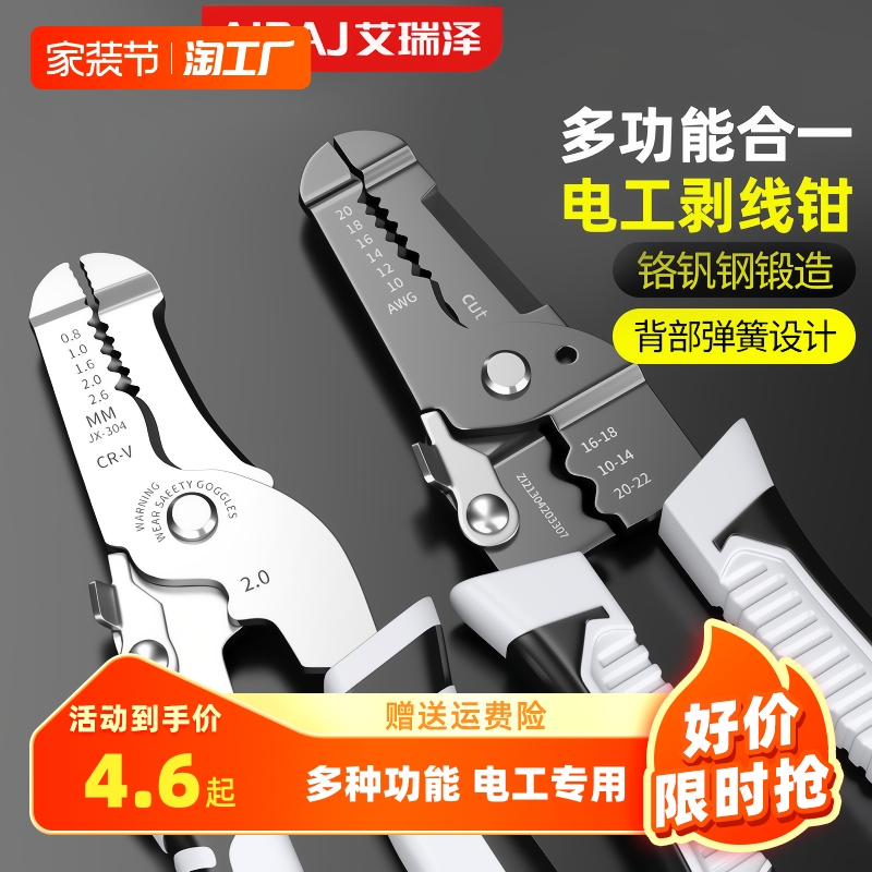 Wire stripper, special tool for electrician, multi-function pliers, wiring wire pulling pliers, universal wire and cable scissors, crimping pliers