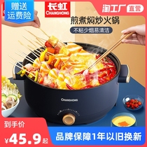 Changhong electric cooking pot multi-function dormitory student pot one household electric hot pot bedroom cooking noodles small electric cooker electric cooking