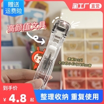 ins transparent pusher long tail clip Data paper binding strip test paper stapler dovetail clip snack sealing clip