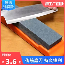 Grinding stone grinding stone natural household kitchen knife fine grinding oil stone large double-sided thickness cutting edge coarse grinding fine grinding tool