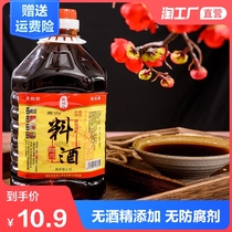 Shaoxing cooking wine barrel 2 5 liters of rice wine Shaoxing authentic yellow rice wine cooking seasonings home to get greasy