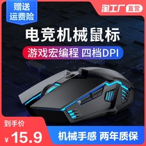 Mouse wired usb silent mechanical Internet cafe e-sports games dedicated silent desktop notebook for boys and girls