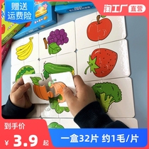 Large matching jigsaw puzzle childrens intelligence baby early education boys and girls toddler assembly toys 1-2-3 years old
