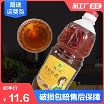 Cooking wine 1 8L packed large size family stir-fry kitchen seasoning rice wine bacon to remove fishy and greasy flavor rice wine