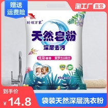  5 3KG natural soap powder laundry powder Deep clean laundry detergent bagged No fluorescent brightener No irritation