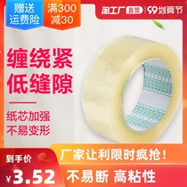 Scotch tape full box express packing box tape tape paper large roll sealing packaging tape paper 6cm widened tape