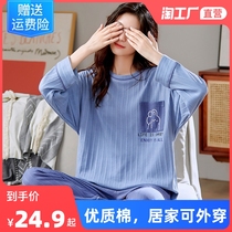 Sleepwear Spring and Autumn Actress Net Red Pops 2021 Fall Long sleeves can go out to the cotton Big code Home Two suits