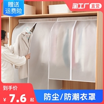 Clothes anti-dust cover cloth dust cover transparent hanging wardrobe clothes cover suit jacket with big clothes hanging clothes bag dust-proof bag