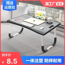 Bed laptop desk foldable lazy small table bedroom simple sitting student dormitory study desk