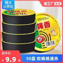 50 plates of household mosquito coils flies animal husbandry mosquito-repellent incense fragrance childrens odorless anti-mosquito