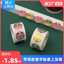 Wedding Supplies Adhesive Happy Words WEDDING MINI STAIRS ARRANGED BRIDAL ROOM DECORATION COOKIES POST WEDDING HAPPY WORDS