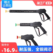 High Pressure Car Wash Water Gun Head 380 58 Cleaner Accessories Quick Succession Brush Car Water Snatched Quick Spray Head Household Tools