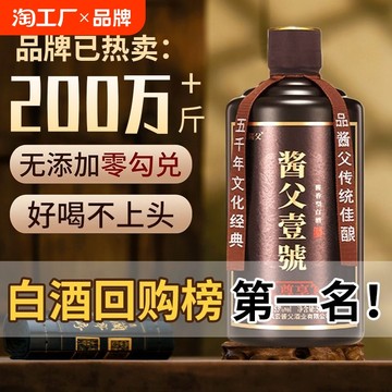 酱父壹号贵州酱香型白酒53度整箱坤沙酒官方旗舰店正品酒业传承