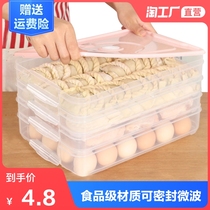 Dumpling box Household dumpling box Refrigerator preservation box storage box Plastic tray Wonton box Egg box Microwave seal