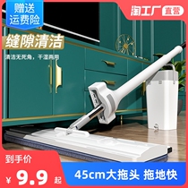Mop household mop Cloth Mop 2021 New Flat mop dry and wet mop clean no hand wash mop