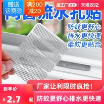 Screen repair subsidy door and window running water hole anti-mosquito patch strip window drain hole patch screen hole Velcro