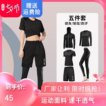 Fitness Clothes Sports Suit Women Speed Dry Fat Mm Big Code Spring Autumn Running Suit Room Morning Run Training Blouse Yoga Clothes