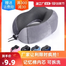 u-shaped pillow memory cotton removable and washable neck protective travel pillow aircraft neck pillow car portable u-shaped office nap pillow