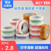 Warning tape Sealing tape Large volume express packing tape Whole box wholesale sealing transparent tape White base red