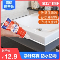 Mei sewing agent tile floor tiles special kitchen bathroom waterproof mold filling gap glue household filling artifact hand extrusion type