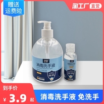 75% alcohol hand sanitizer disinfectant gel children sterilization family 500ml portable portable portable bottle bacteriostatic