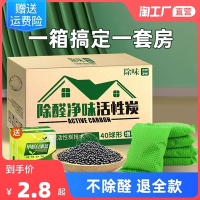 taobao agent Activated carbon bag removal removal agent new car sucks odor -flavored formaldehyde new house decoration to purify air bamboo carbon bag