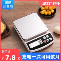 High-precision household kitchen electronic scale baking food scale commercial several degrees small name food weighing device small scale