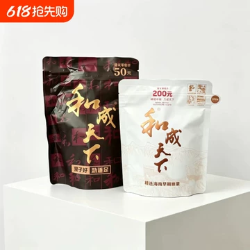 和成天下槟榔20-和成天下槟榔20促销价格、和成天下槟榔20品牌- 淘宝