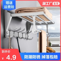  Punch-free space aluminum towel rack Bathroom wall-mounted shelf storage toilet toilet bath towel rack Toilet