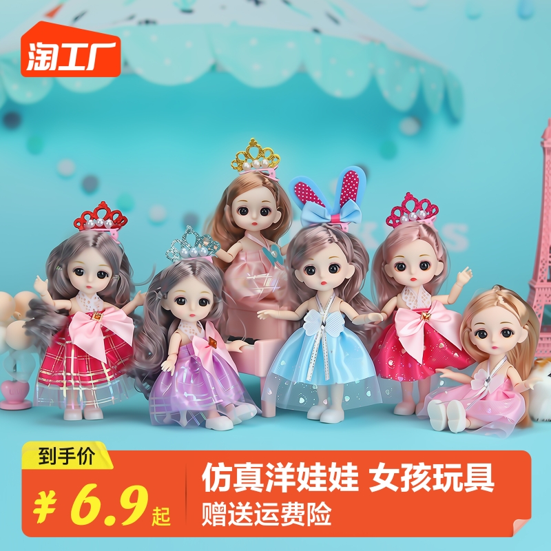 Girls' Toys 2023 New Doll Replacement 3 Simulated Princess 4-5-6 Years Old Family Children's Birthday Gift