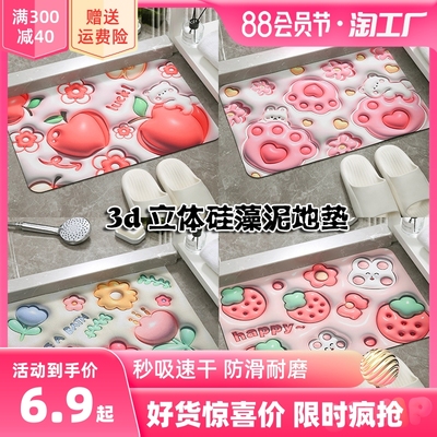 taobao agent Three dimensional face blush, quick dry soft waterproof non-slip carpet, 3D