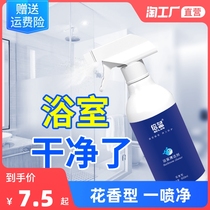 Bathroom scale glass cleaner shower shower shower strong decontamination glass water household window wipe scale cleaning