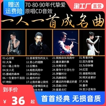 Car Load U Pan Classic 708090 songs Old songs nostalgic Mandarin Cantonese Non-destructive High sound quality usb Music Youpan