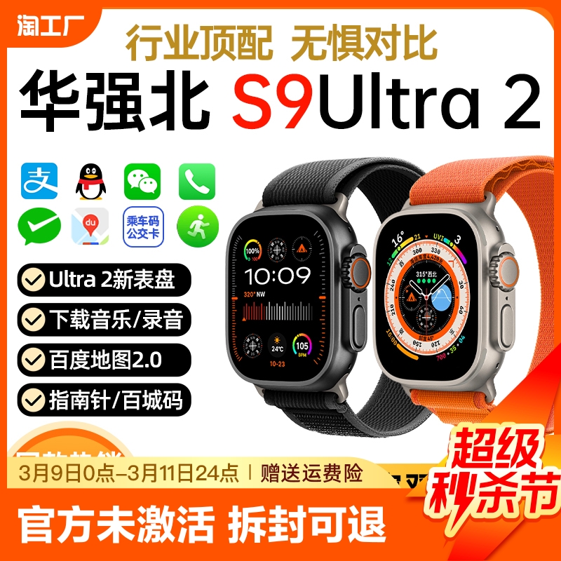公式正規品】Huaqiangbei 腕時計 ウォッチ s9Ultra スマート スポーツ ブレスレット S9 トップバージョン 新しい Ultra Bluetooth 通話の発信と受信が可能 8 心拍数の健康監視 ブラック テクノロジー Apple に適しています