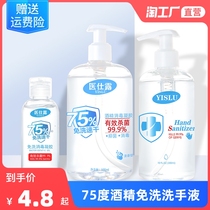 75 degree alcohol disposable hand sanitizer sterilization disinfectant antibacterial gel household portable household portable household bottle