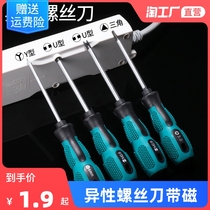 Triangle screwdriver U type Y type internal cross I home socket triangular screwdriver with magnetic Alien screwdriver suit